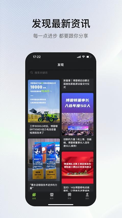博雷顿智慧物联官网版下载