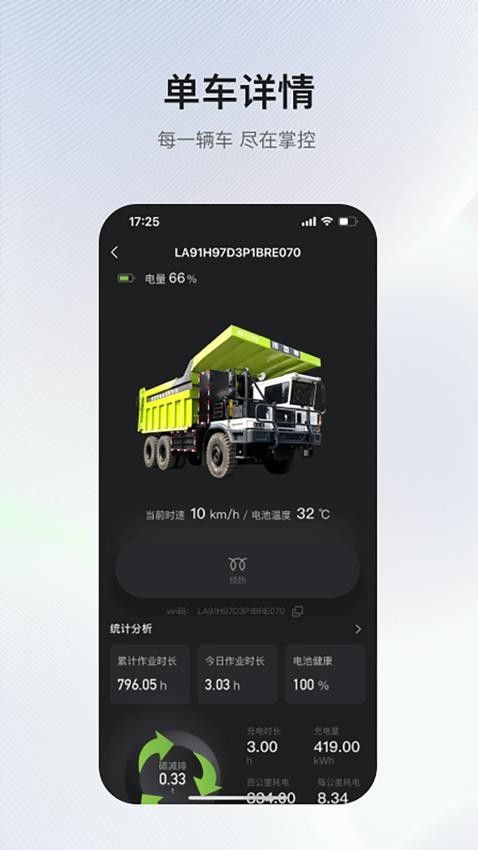博雷顿智慧物联官网版下载
