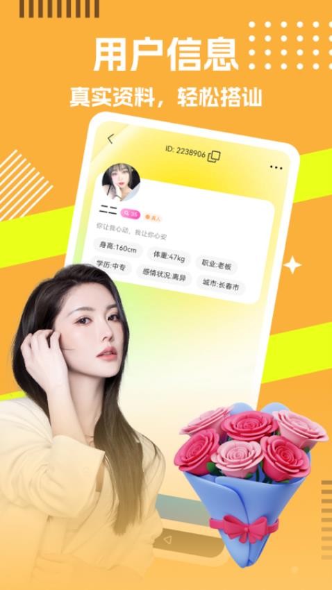 糖伴交友平台手机版下载