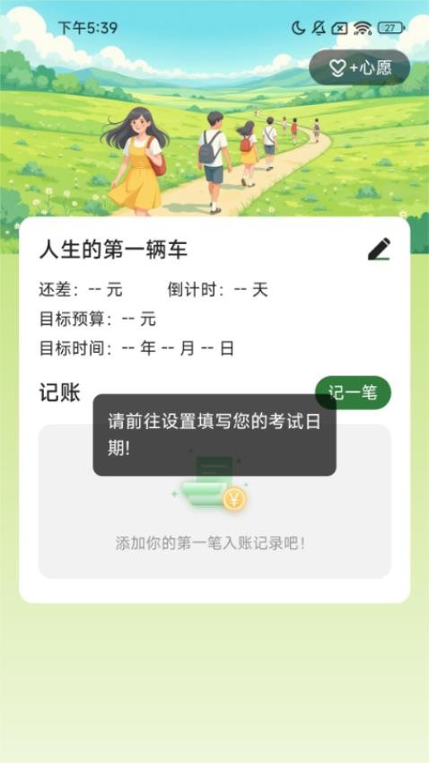 奋进行者app下载