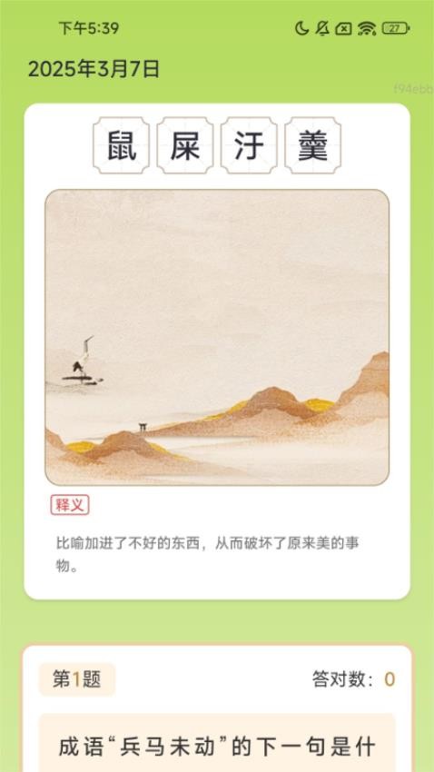 奋进行者app下载