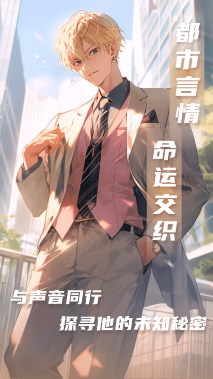 爱情侦探游戏下载