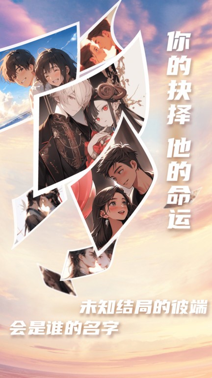 爱情侦探游戏下载
