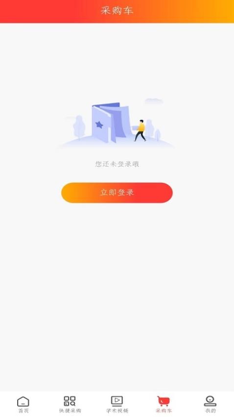 立平扬医药最新版下载