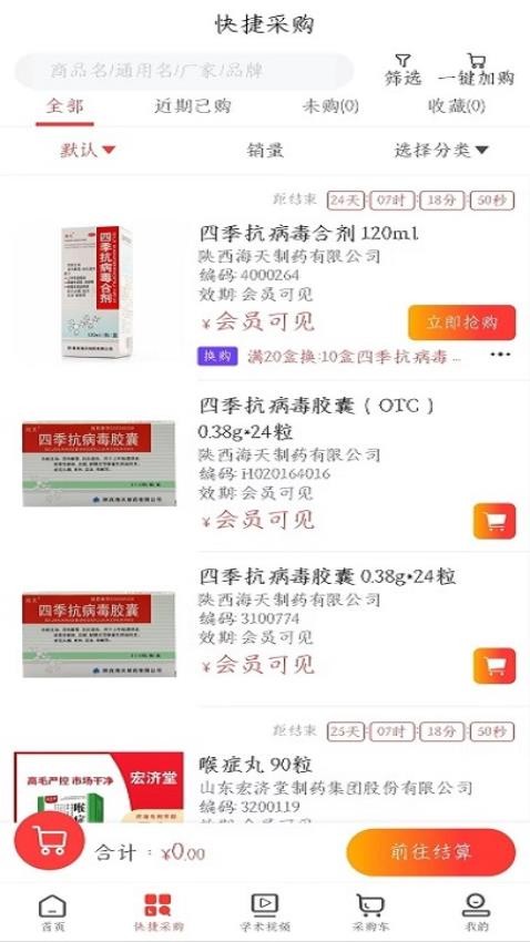 立平扬医药最新版下载