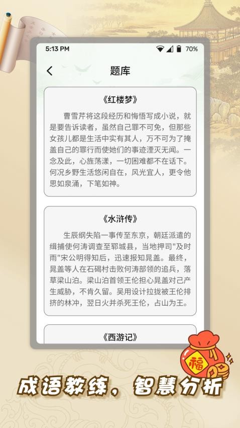 新新点金app下载