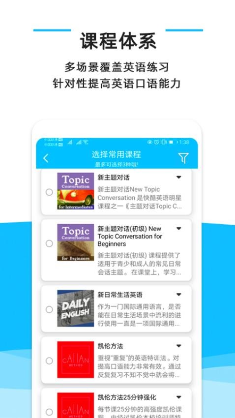 快酷英语app官网版下载
