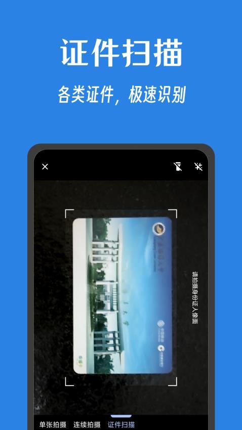 奇妙扫描app最新版下载