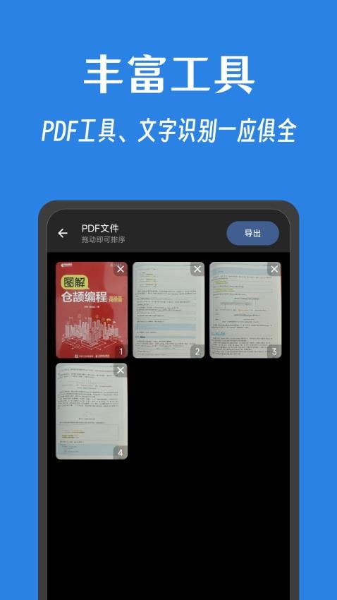 奇妙扫描app最新版下载
