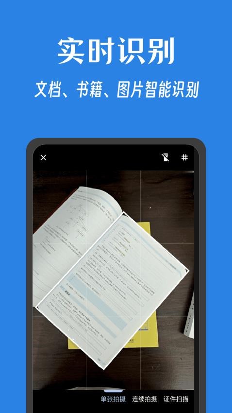 奇妙扫描app最新版下载