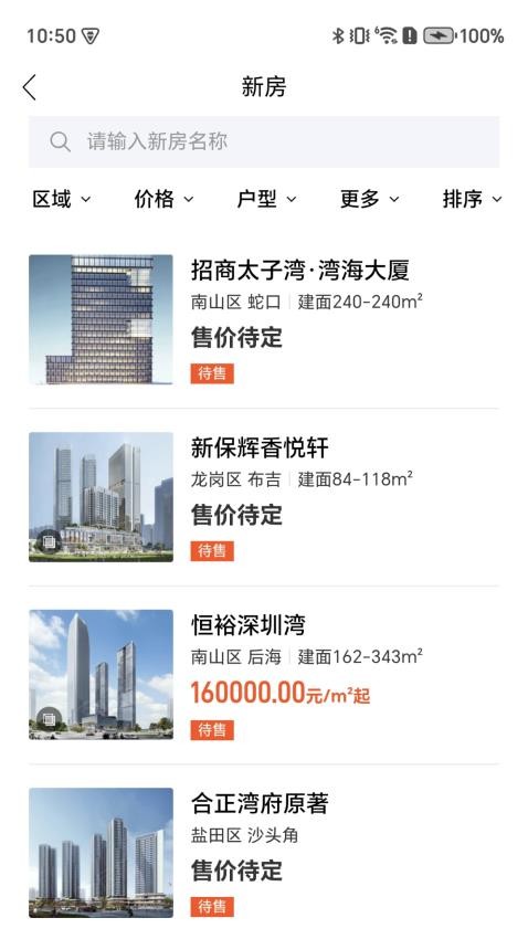 长昇置业APP下载