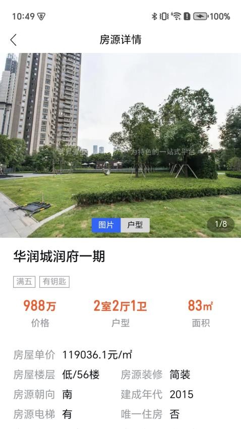 长昇置业APP下载