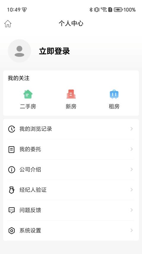 长昇置业APP下载