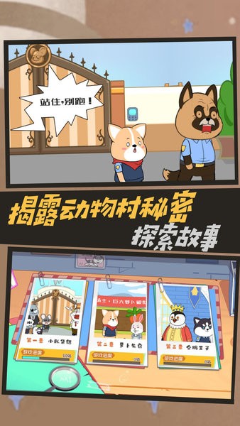 脑洞侦探推理社游戏下载