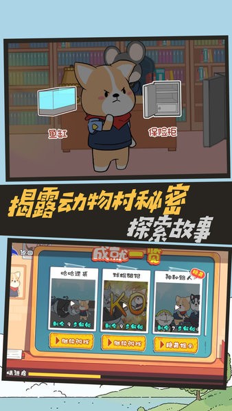脑洞侦探推理社游戏下载