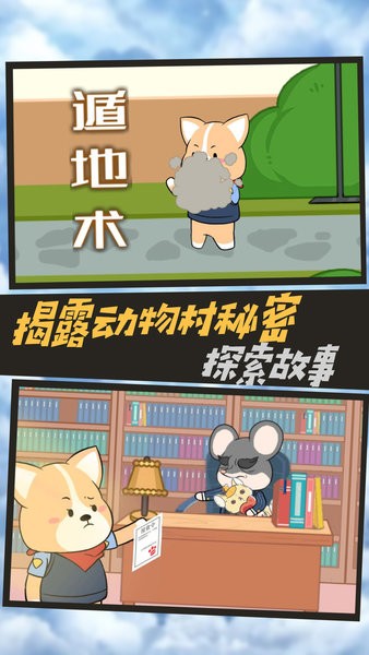 脑洞侦探推理社游戏下载
