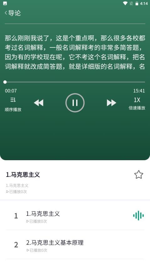 研趣在线app最新版下载