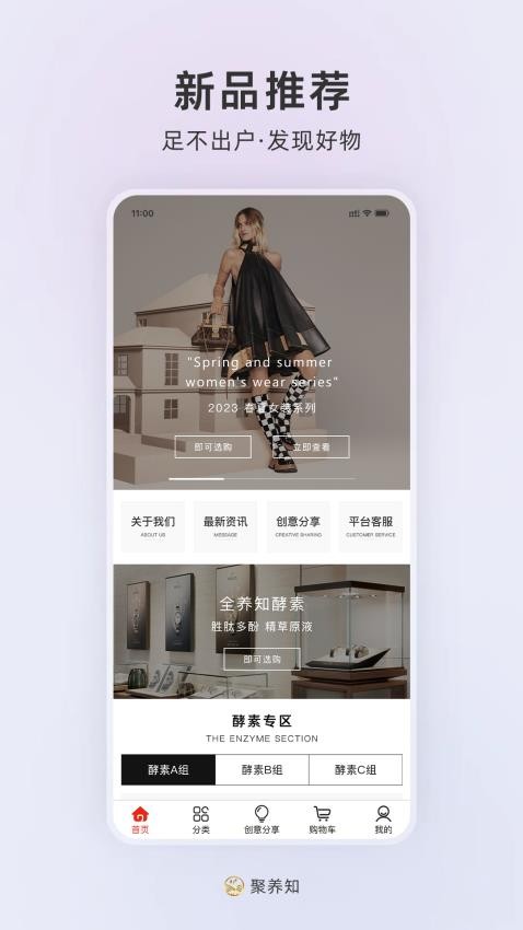 聚养知app下载