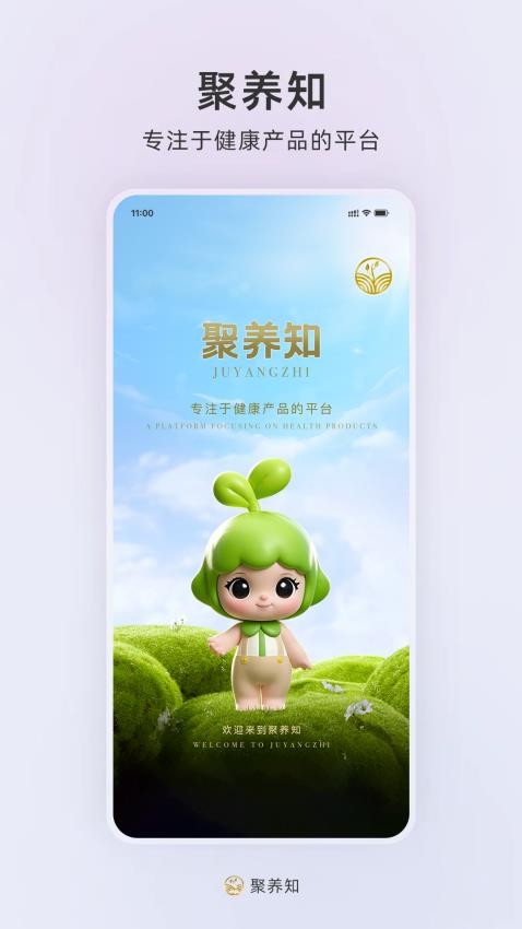聚养知app下载