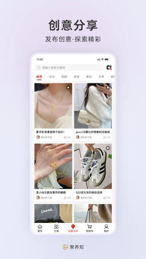 聚养知app下载