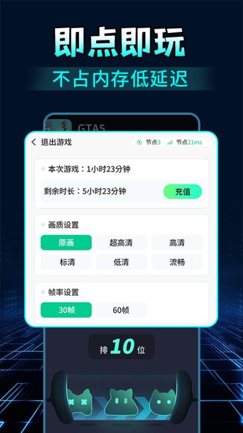 掌上网咖云游app手机版下载