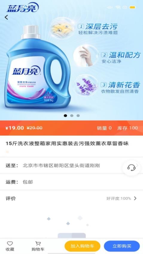 36仓app下载