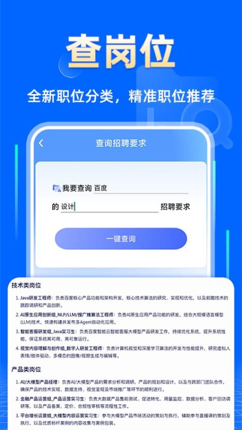 企业信息查询快app下载