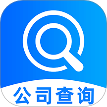 企业信息查询快手机版