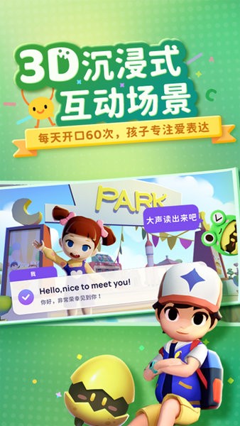 有道魔力说app下载