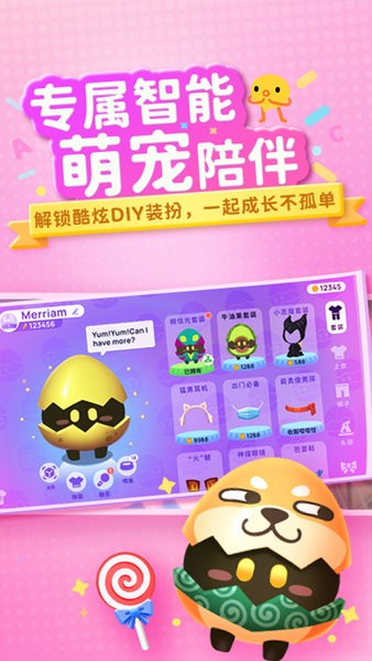 有道魔力说app下载
