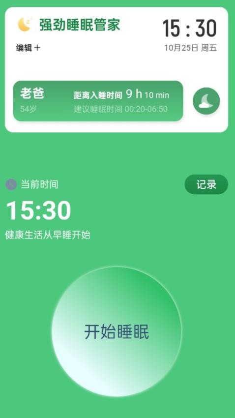 强劲信号连APP官网版下载