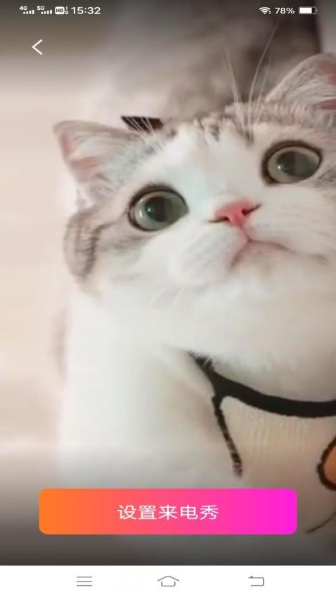 公主来电秀app下载