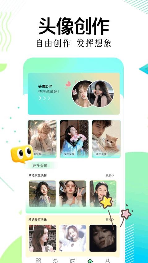 表盘自定义工具助手app官方版下载下载