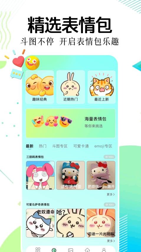 表盘自定义工具助手app官方版下载下载