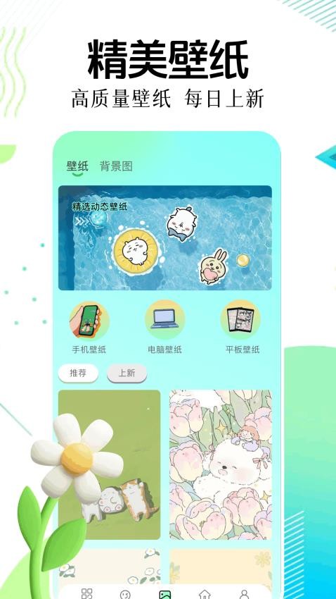 表盘自定义工具助手app官方版下载下载