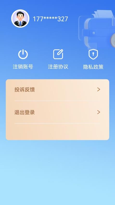 易融借款app下载