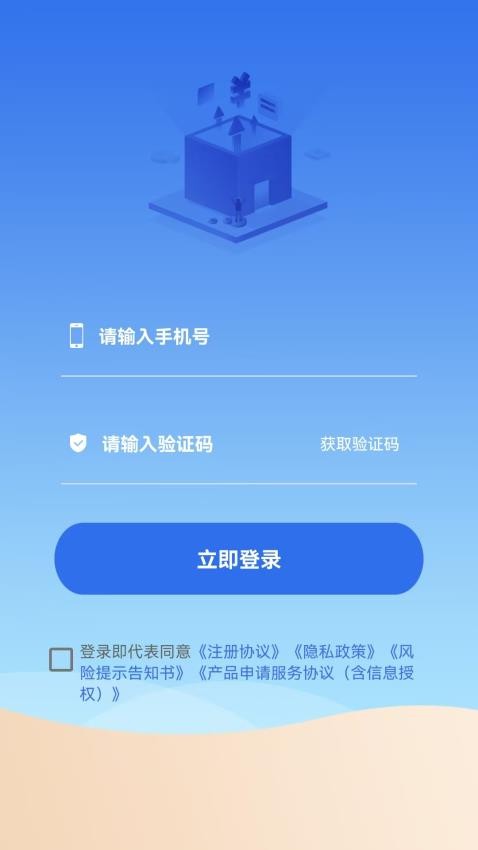 易融借款app下载
