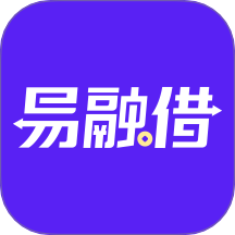 易融借官方版