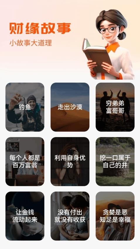 点点奔富app下载