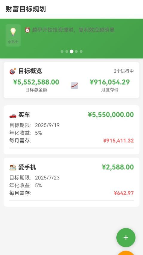 点点奔富app下载