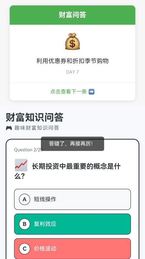 点点奔富app下载