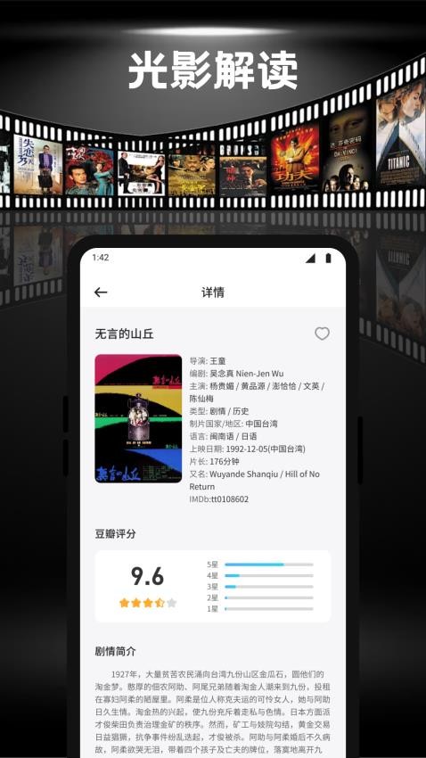 闪影视界播放器app最新版下载