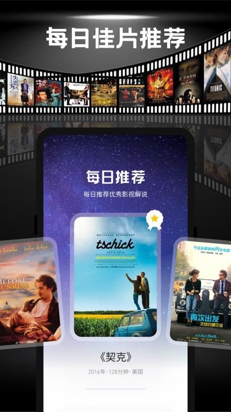 闪影视界播放器app最新版下载