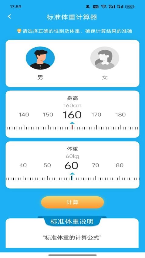 安康步步通app下载官网版