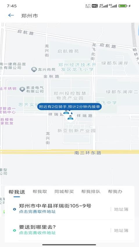 超星鲜app下载
