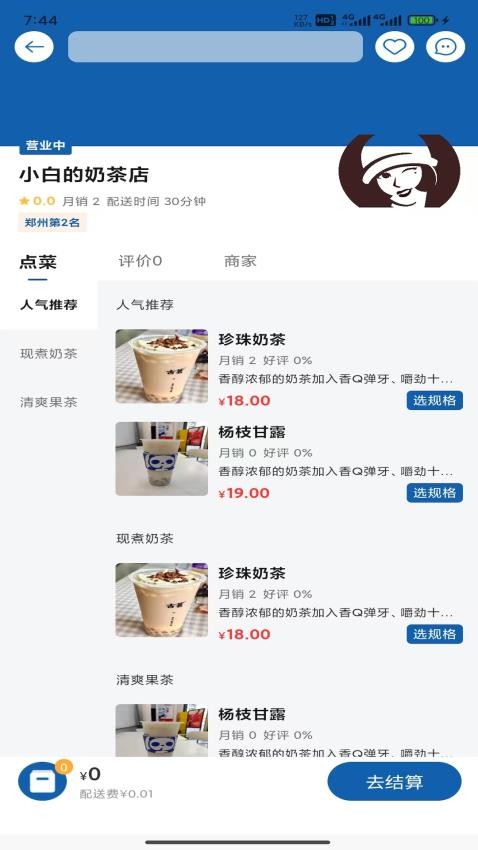 超星鲜app下载