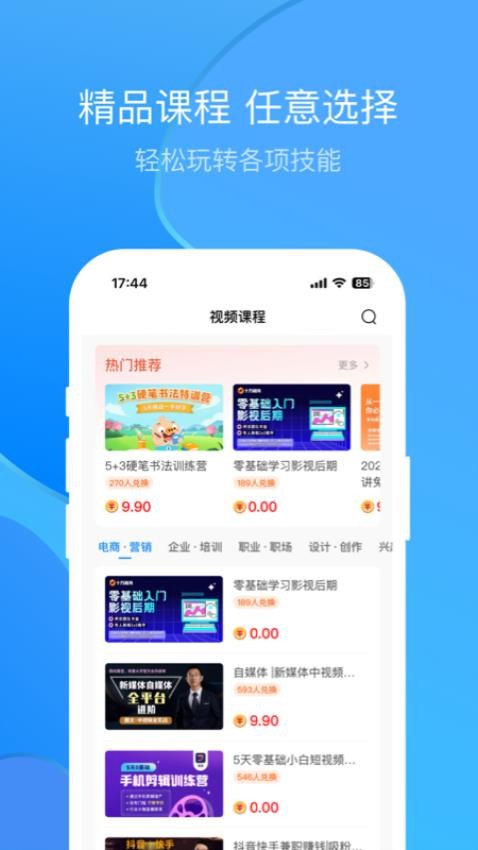 票票邮箱app下载