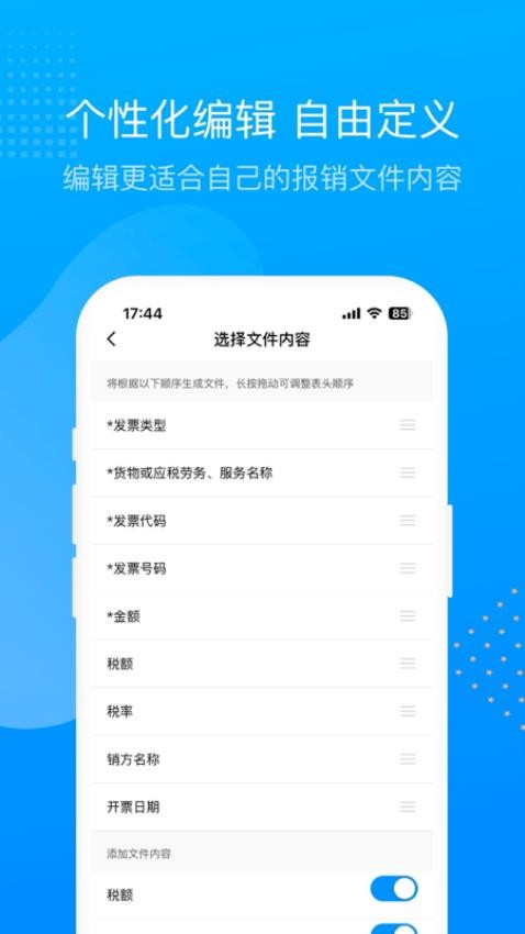 票票邮箱app下载