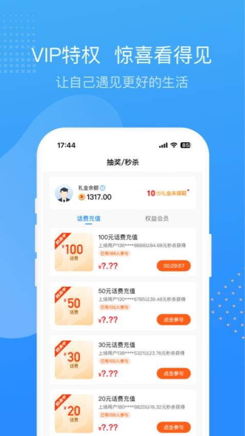 票票邮箱app下载