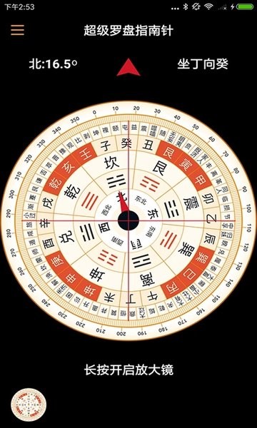 超级罗盘指南针app下载